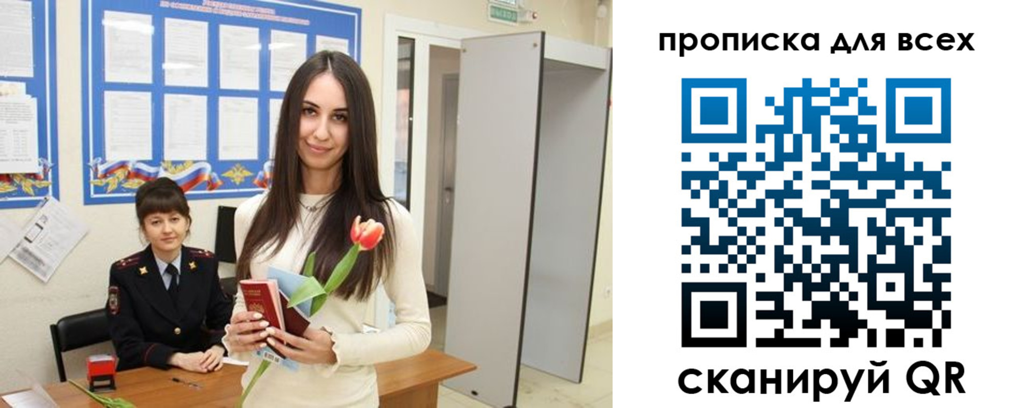 миграционный учет в Павлово