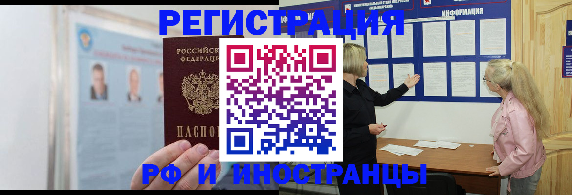 временная регистрация госуслуги в Павлово