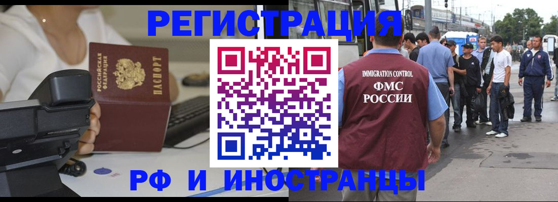где прописаться в Павлово