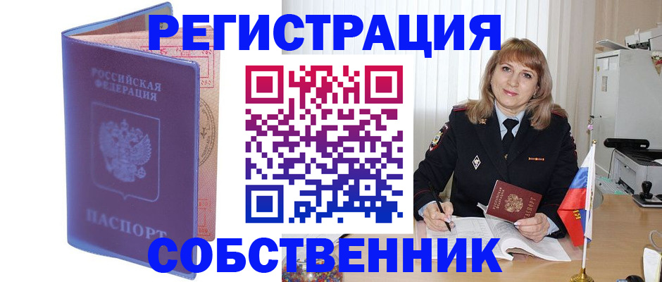 временная регистрация надежно в Павлово