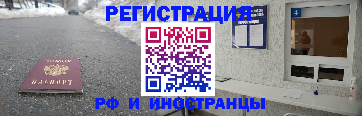 временная регистрация законно в Павлово