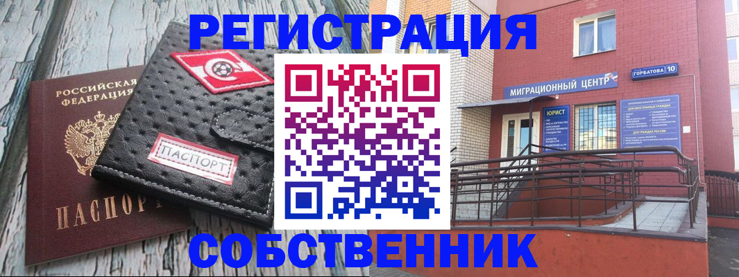 прописка поиск в Павлово